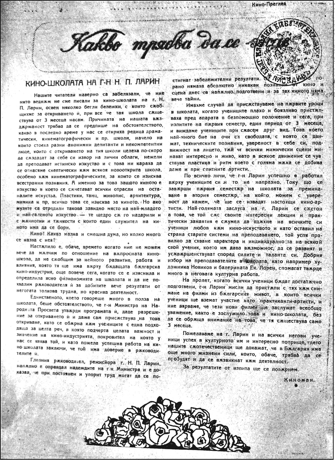 025-Kino-1922-1-Kardjilov.JPG