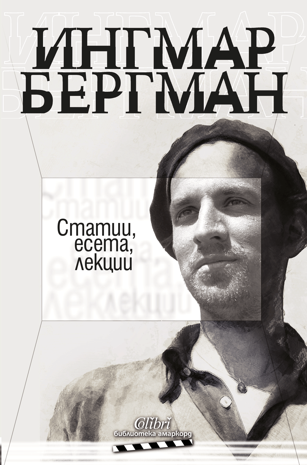 bergman PRINT NEW 002 2 Front
