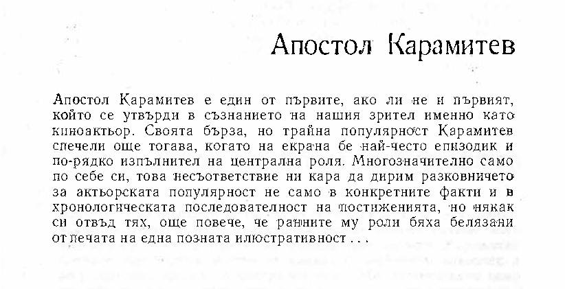 Pages from ZA APOSTOL KARAMITEV