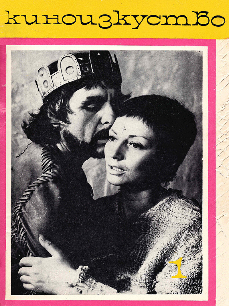 KINOIZKUSTVO 1974 1 korica