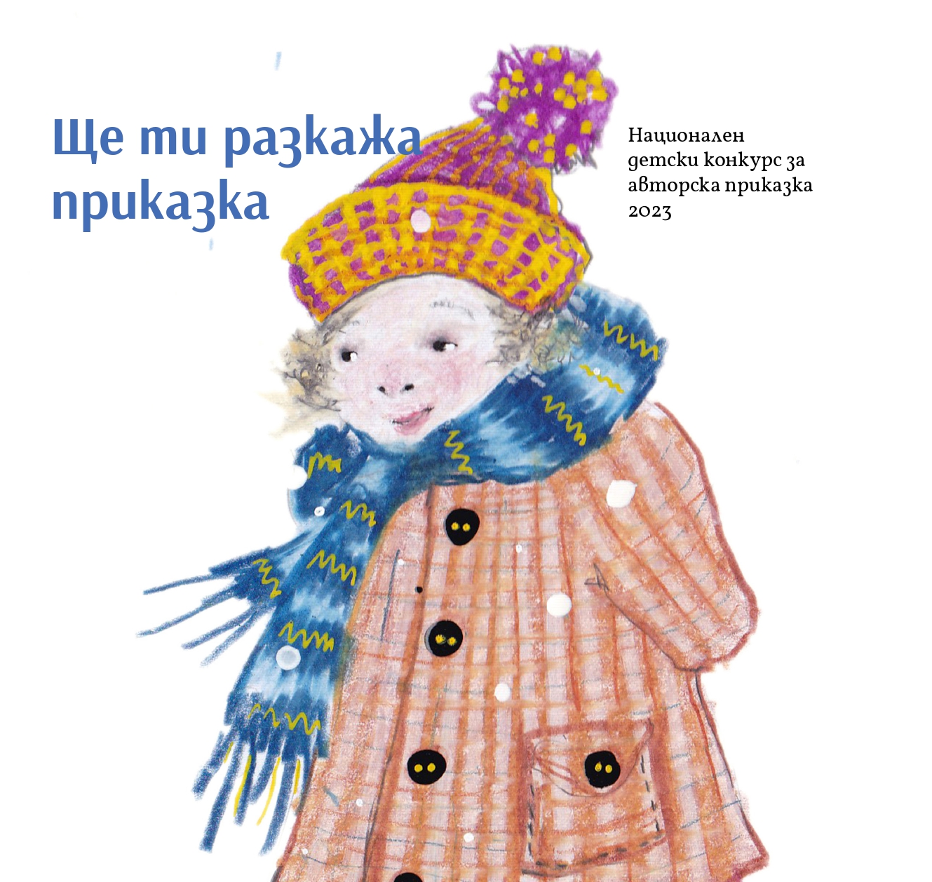 SO prikazka january