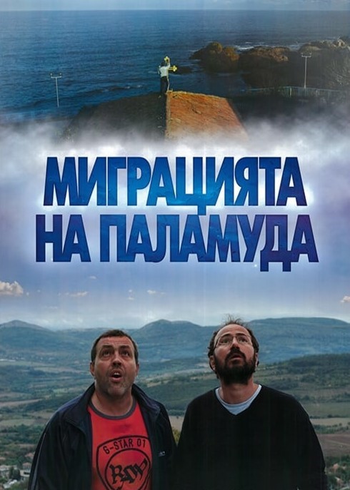 palamud cover pdf