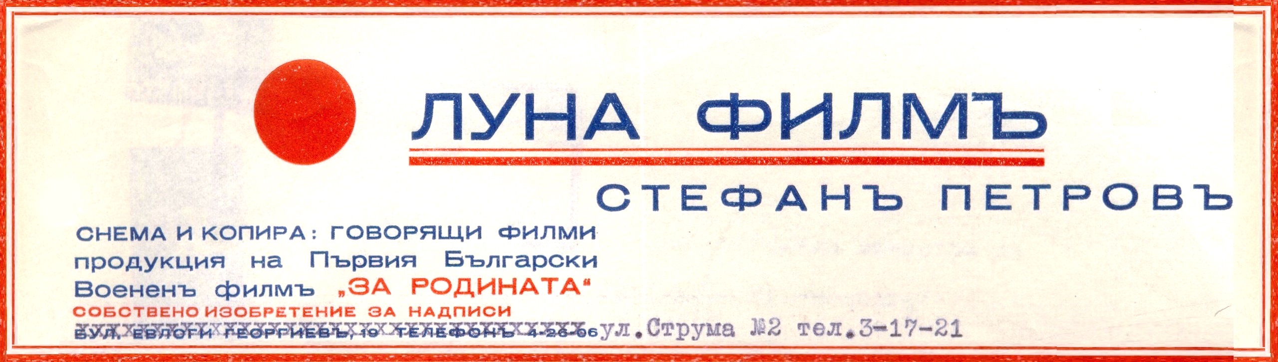 036 stefan petrov 1