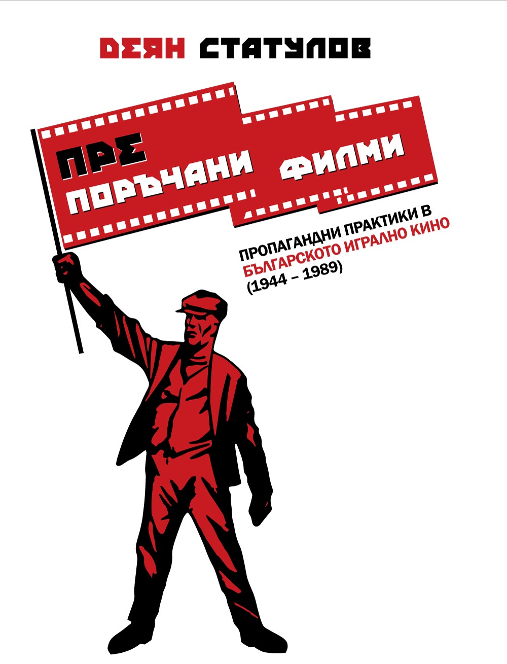 3_2_12_23_Cover_titul.jpg