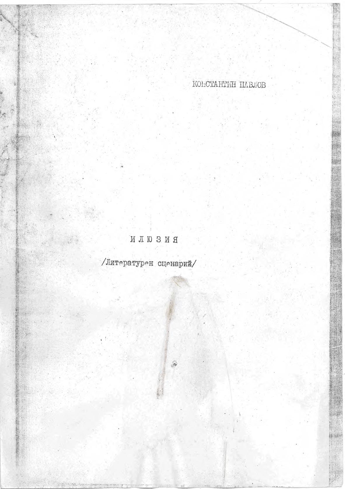 ILYUZIA-small-1.png