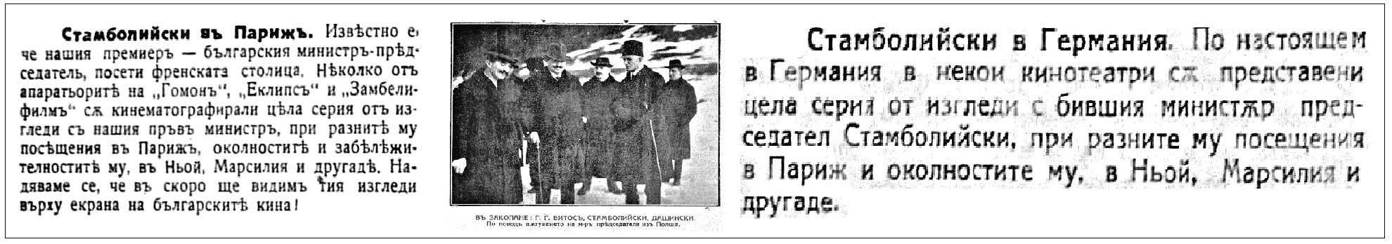 Kino 1921 2 hroniki Kardjilov 1