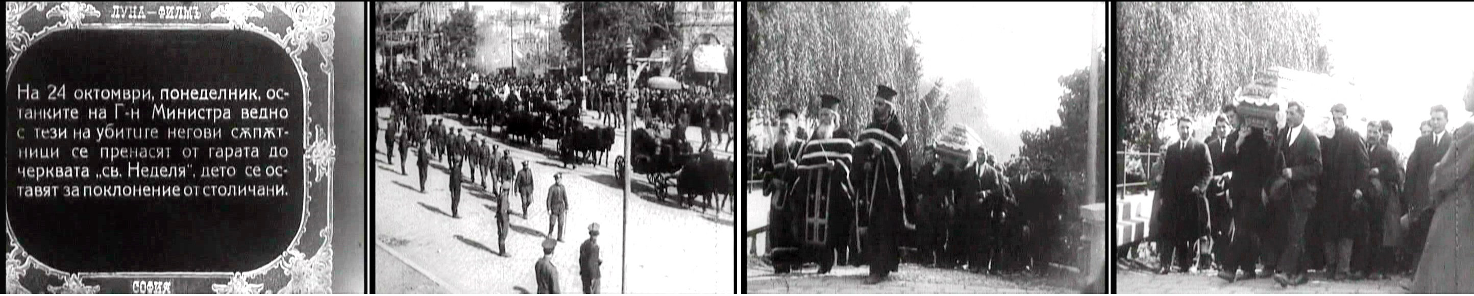 Kino 1921 2 hroniki Kardjilov 11
