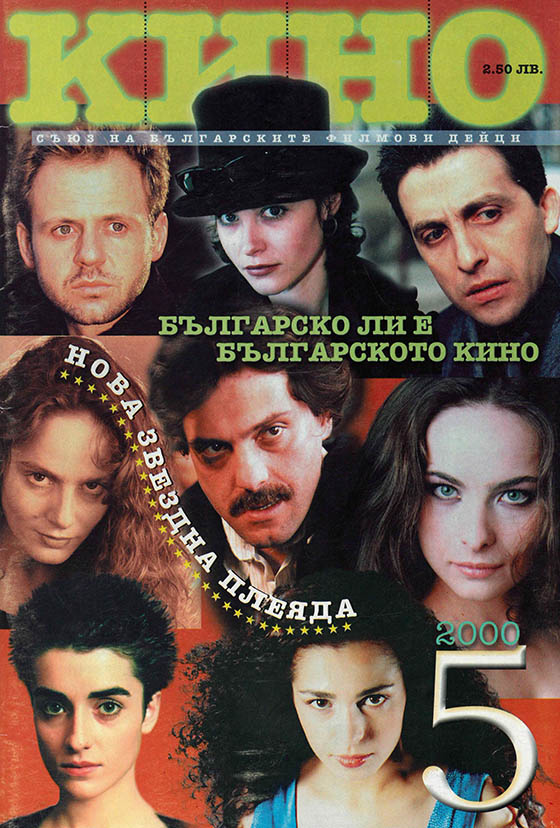 KINO br 5 2000 text 2 copy