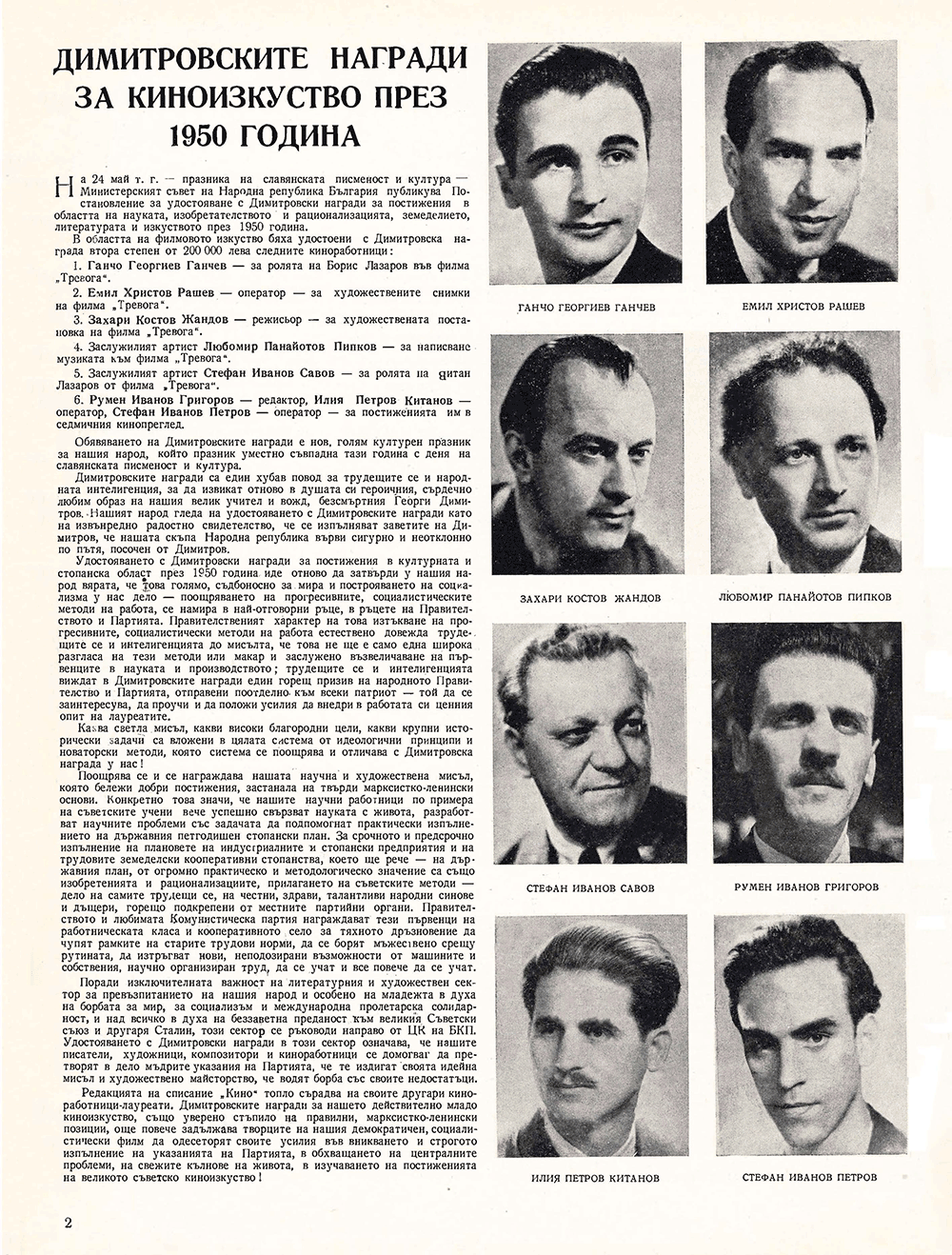 KINO_1_2_06_24_-2.png