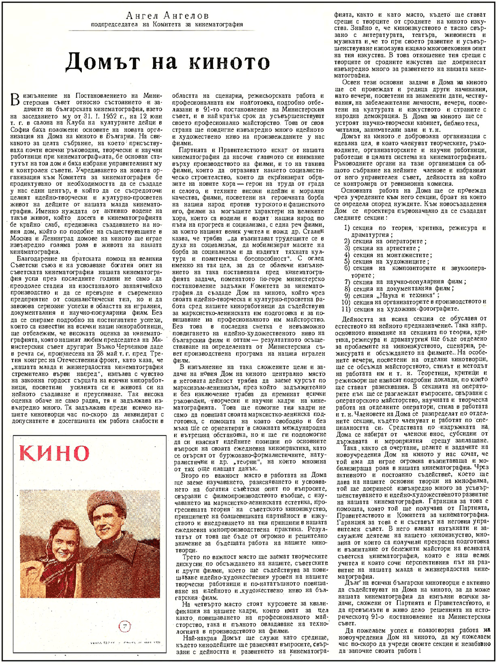 KINO_1_2_06_24_-5.png