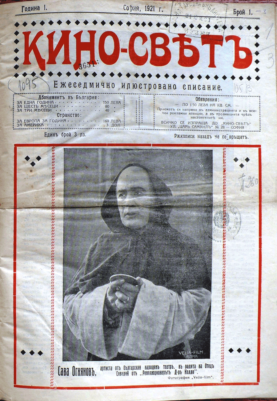 Kino-1921-1-Kardjilov-3.png