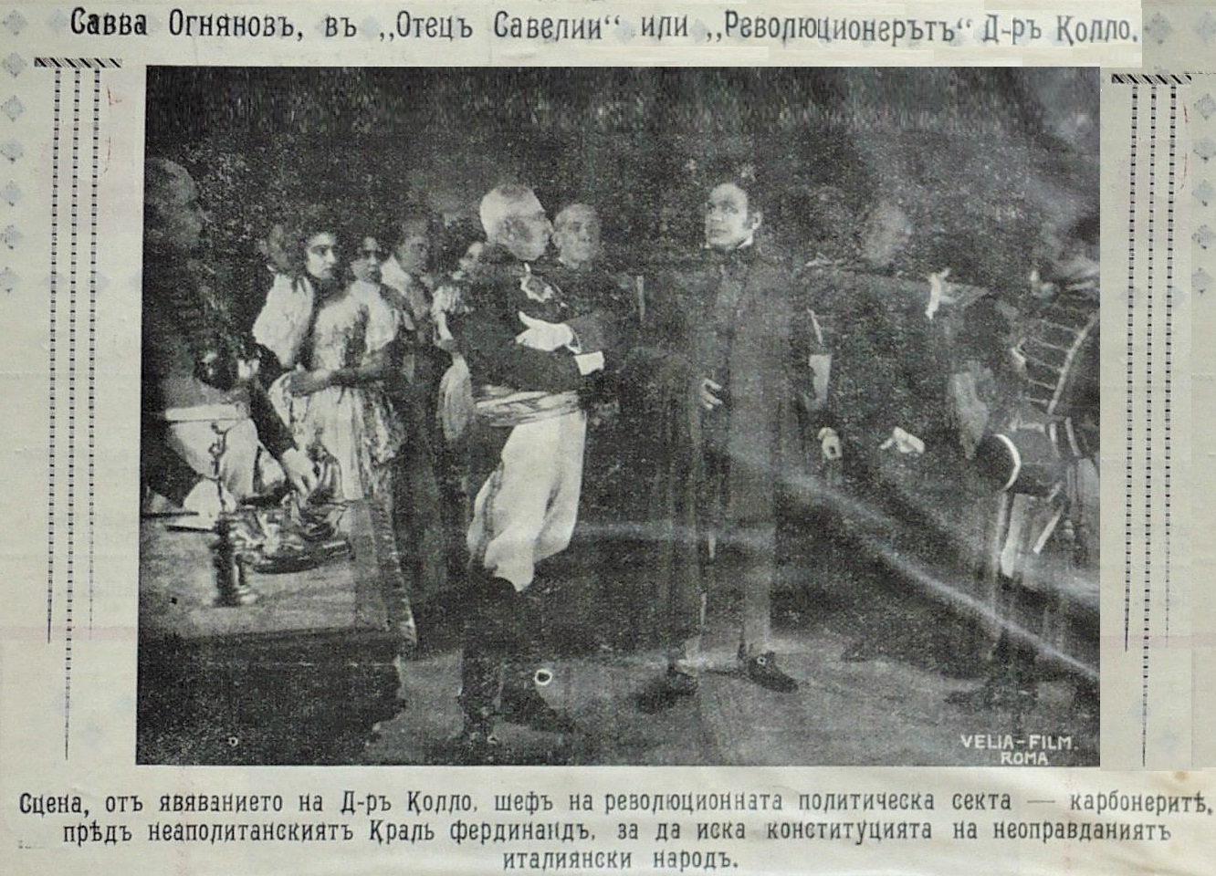 Kino-1921-1-Kardjilov-4.JPG