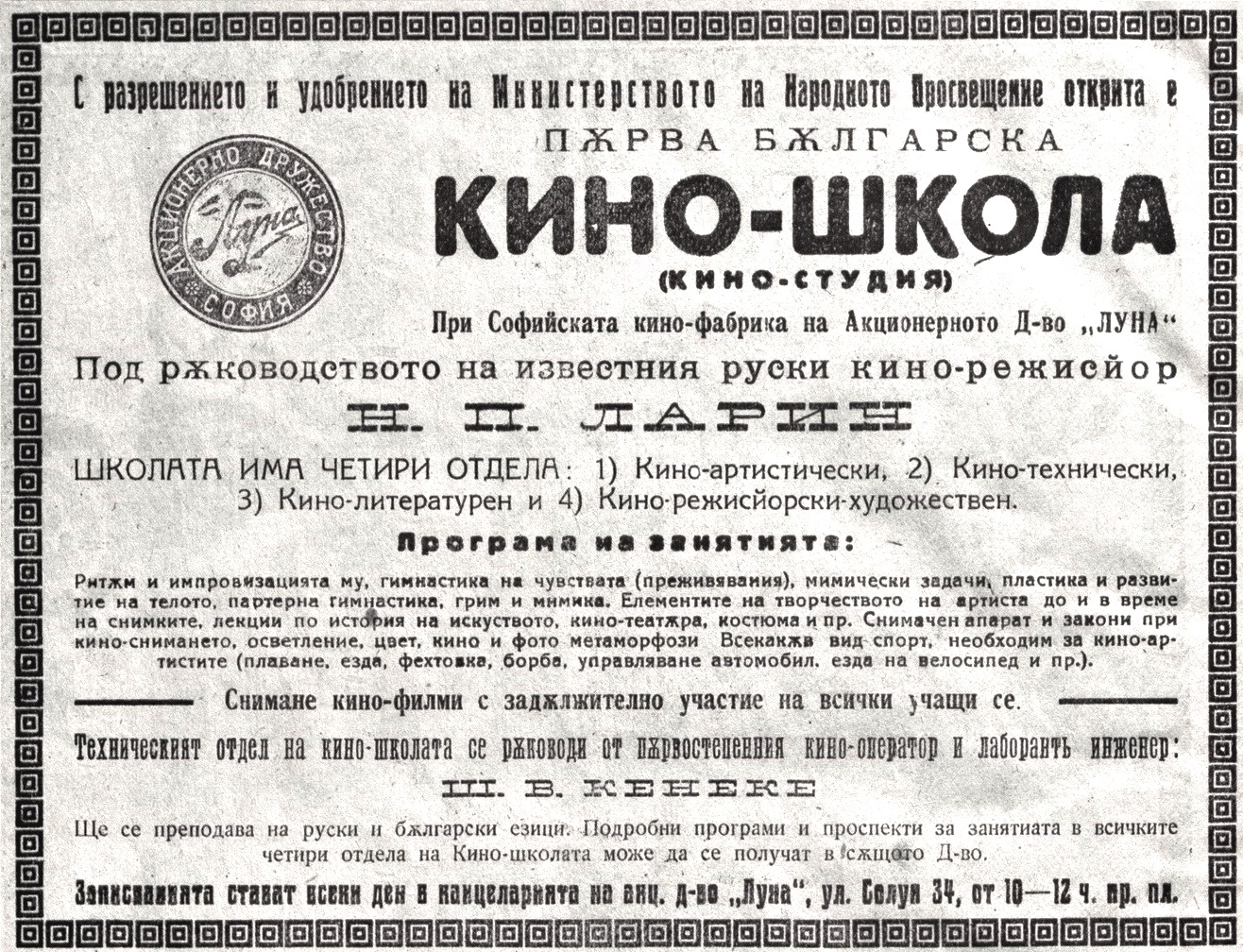Kino-1921-1-Kardjilov-7.jpg