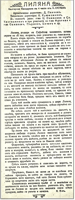 Kino-1921-3-igralni-Kardjilov-1.png