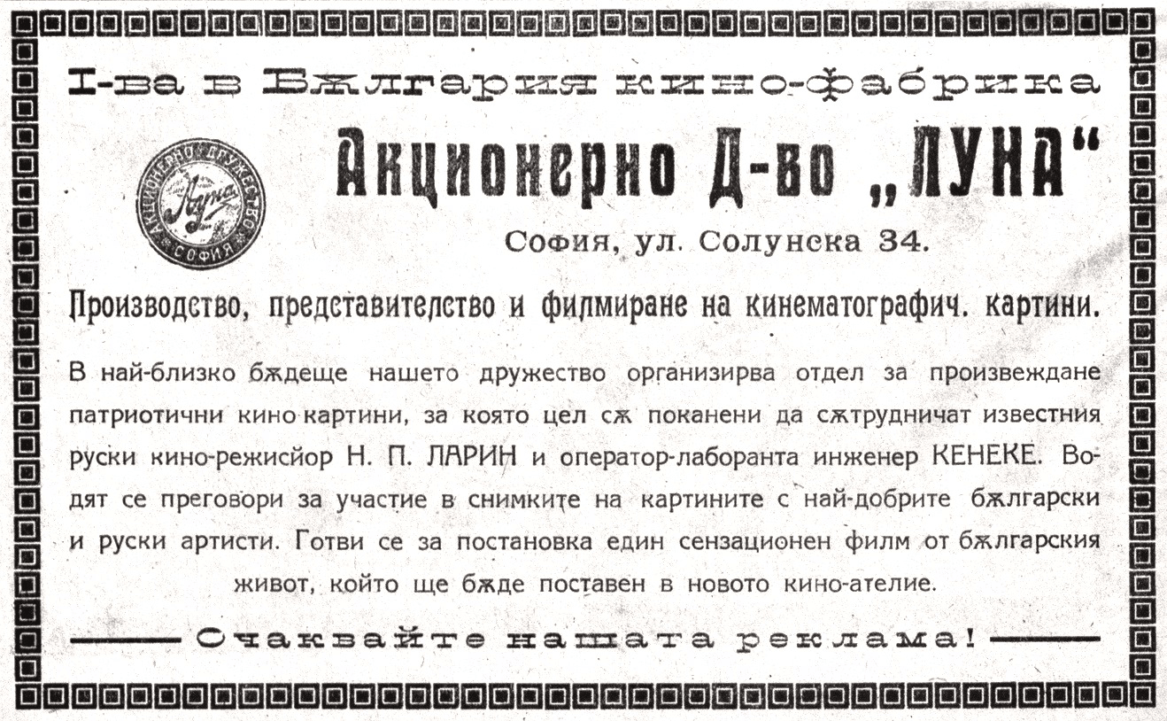 Kino-1921-3-igralni-Kardjilov-11.png