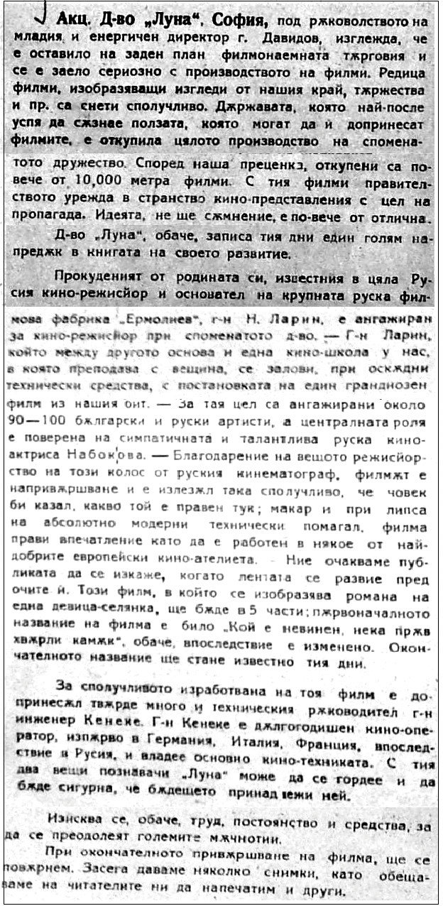 Kino-1921-3-igralni-Kardjilov-12.png