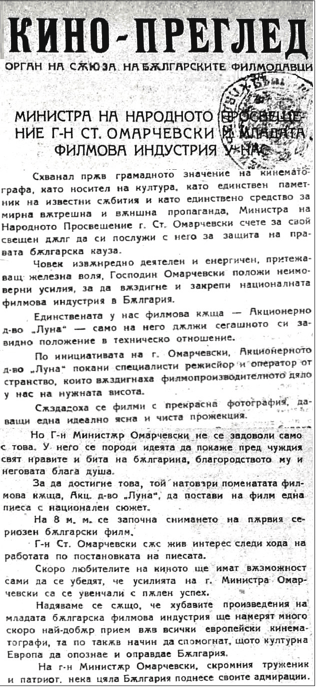 Kino-1921-3-igralni-Kardjilov-13.png