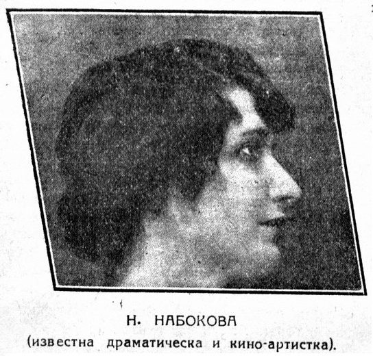 Kino-1921-3-igralni-Kardjilov-16.png