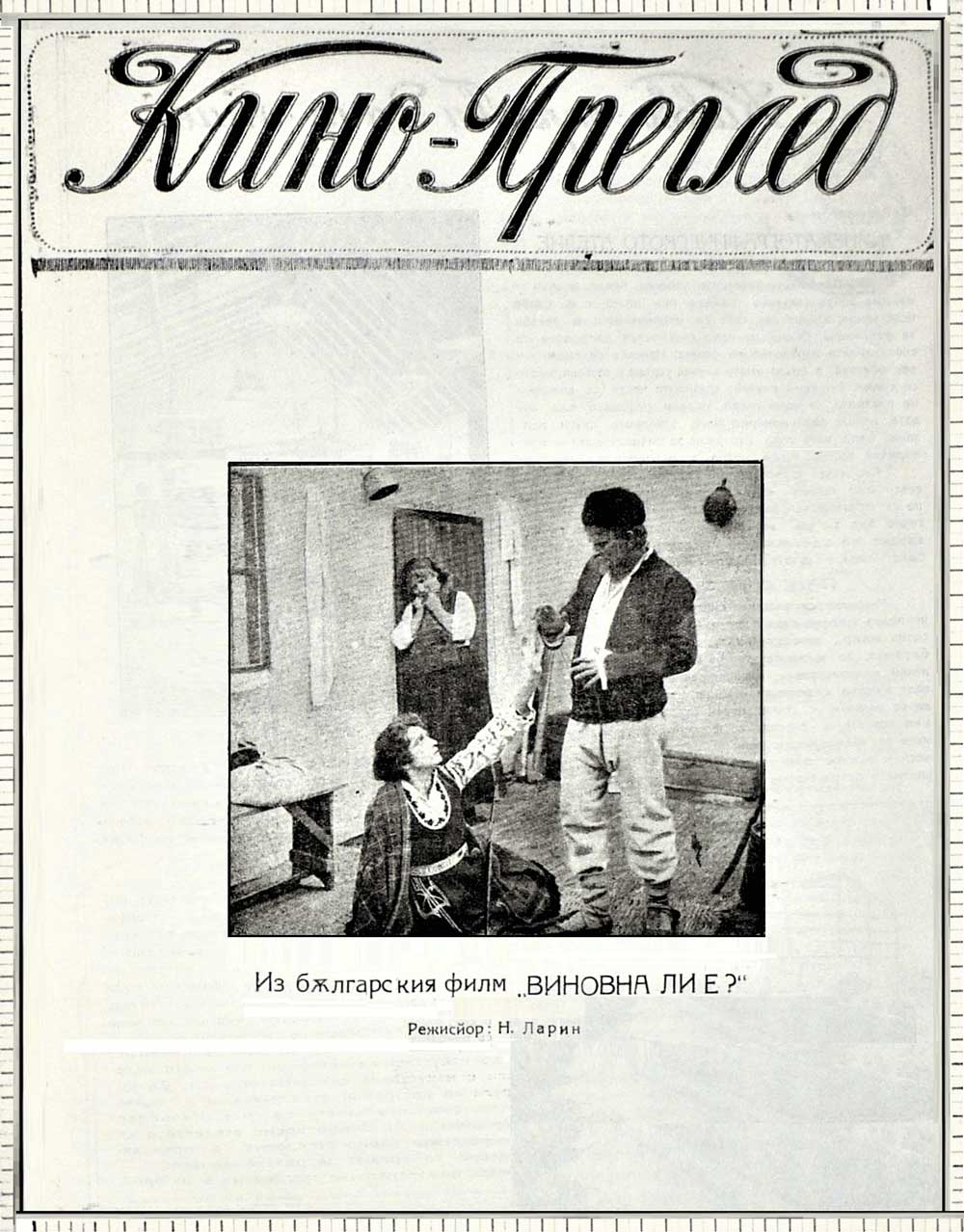 Kino-1921-3-igralni-Kardjilov-21.jpg