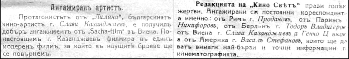 Kino-1921-3-igralni-Kardjilov-5.png