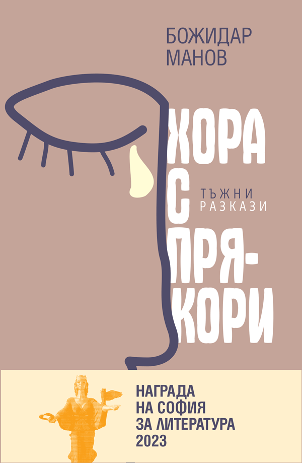 Korica-s-print_lenta.png
