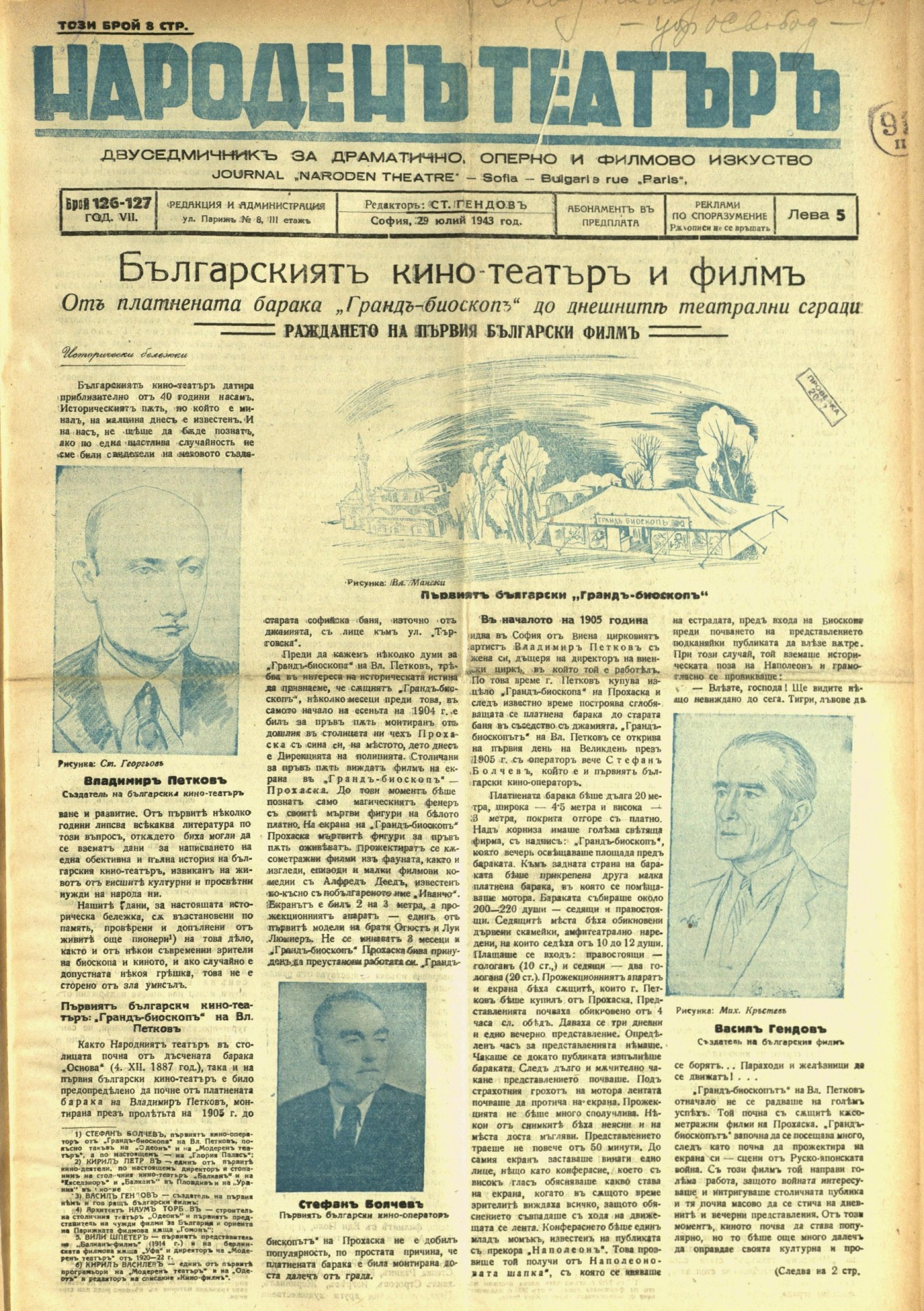 Naroden teatar 1