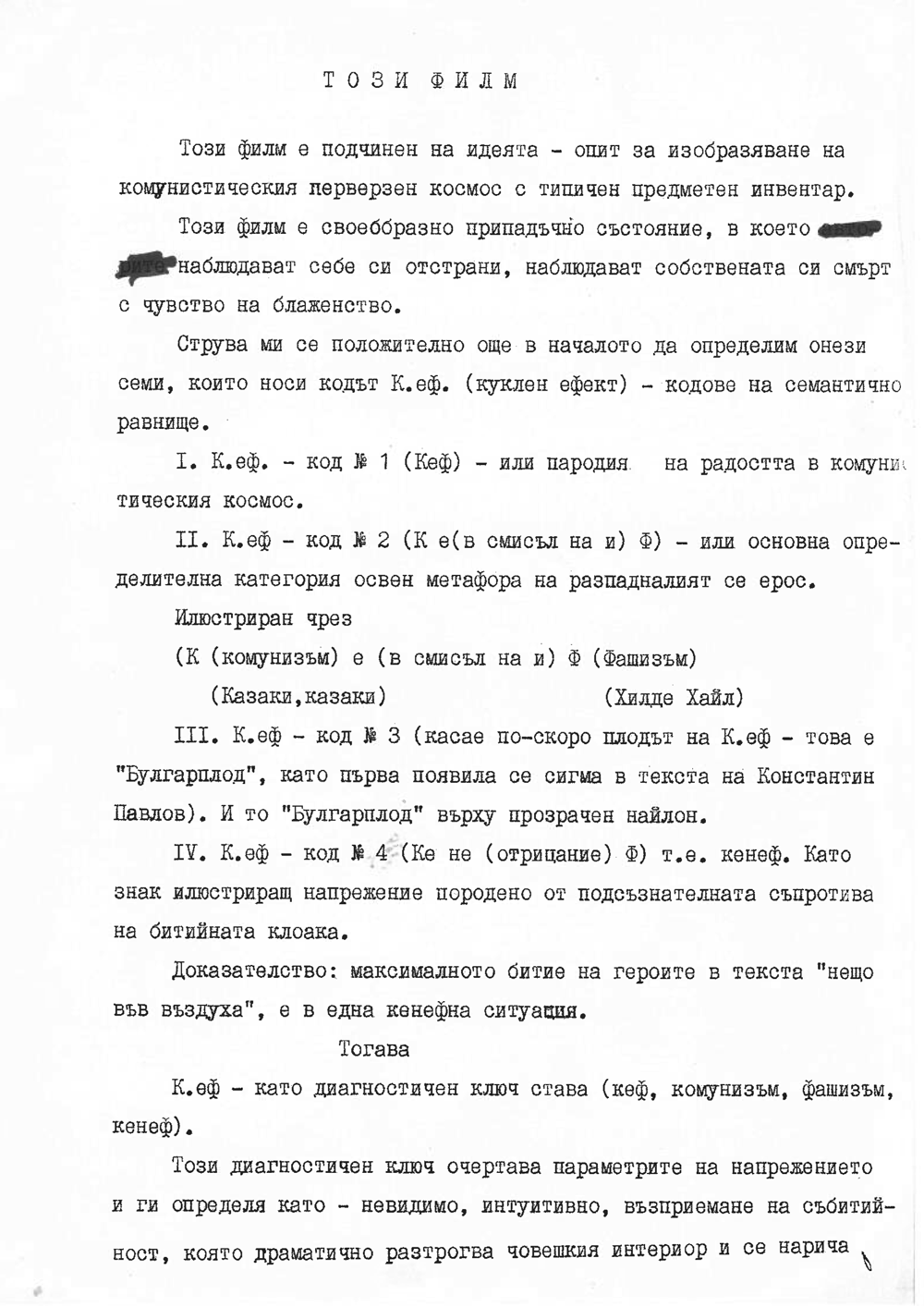 Neshto-vav-Vazduha_belejki_COVER.png