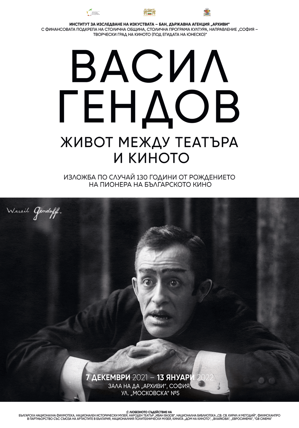 Poster_Gendov.png
