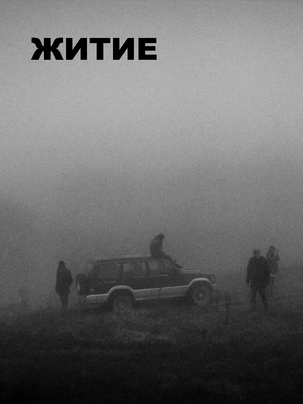 SCRIPT_08_COVER1.png