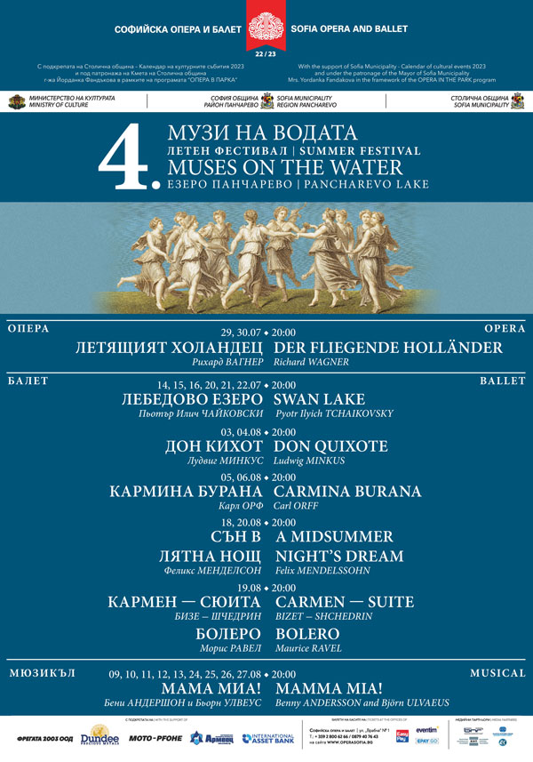 SO-MusesOnTheWater-Poster.jpg