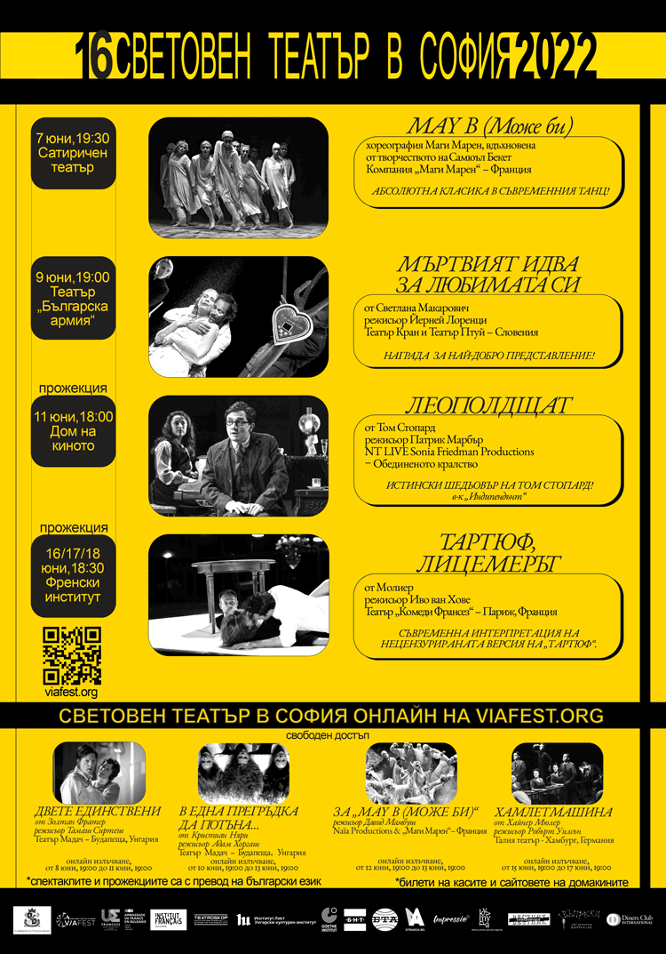 SO-svetoven-den-na-teatyraафиш_page-0001.png