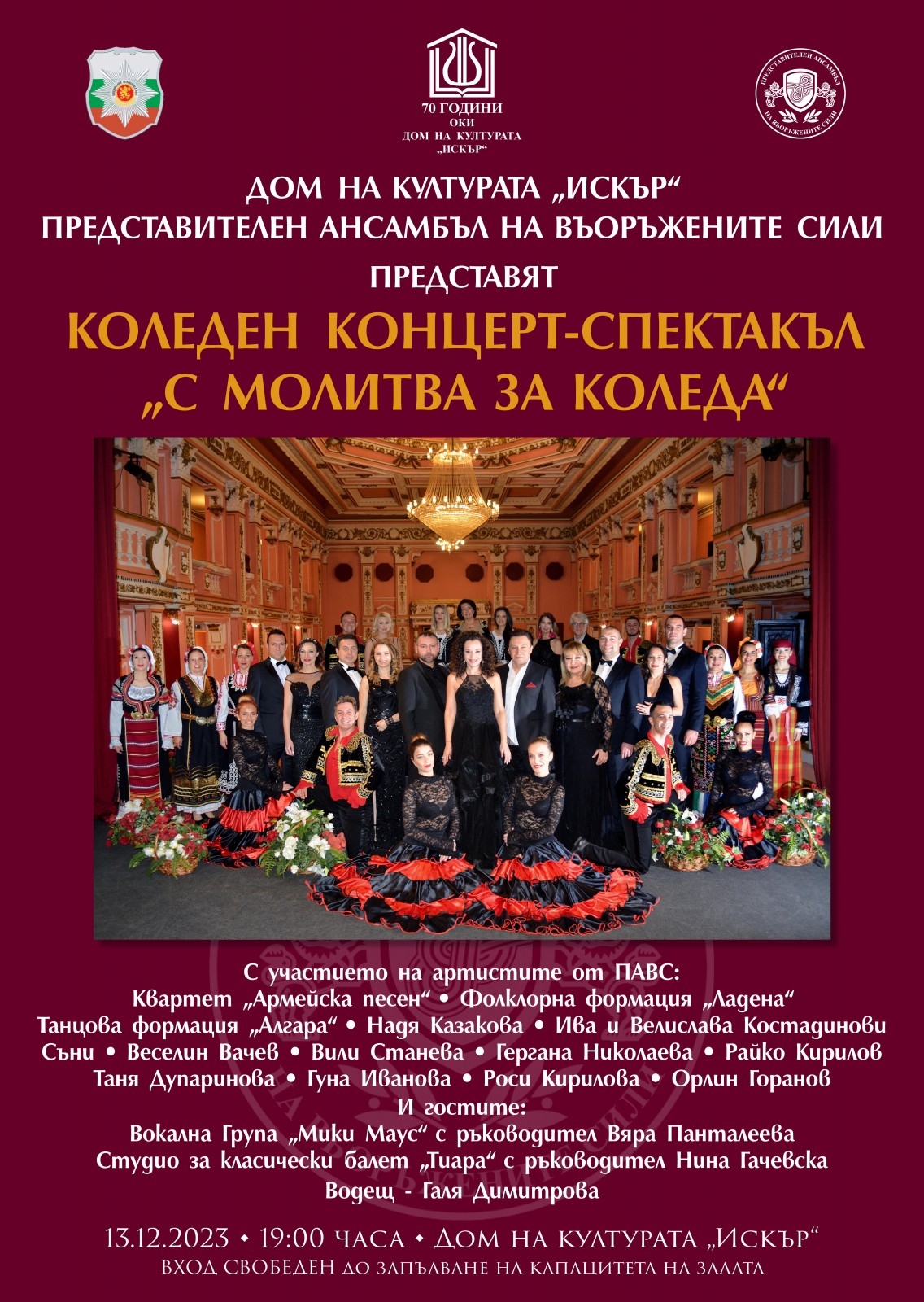SO_Koledni_koncerti_1.jpg