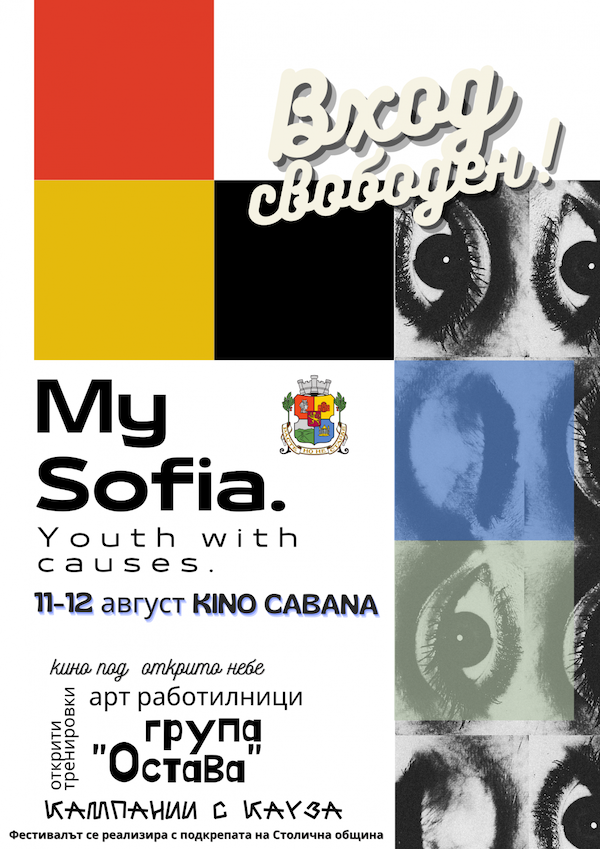 SO_My_Sofia_1.png