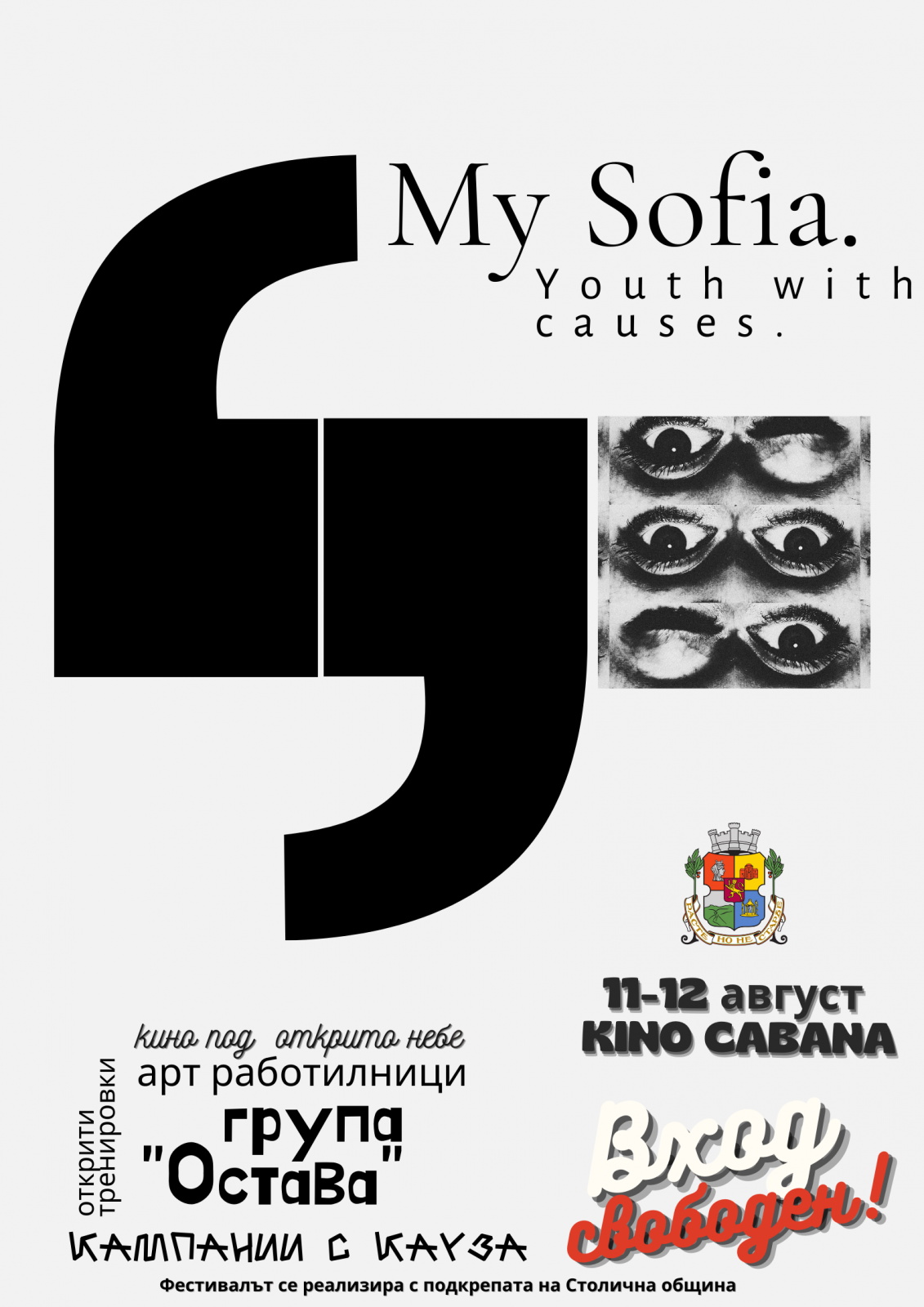 SO_My_Sofia_2.png