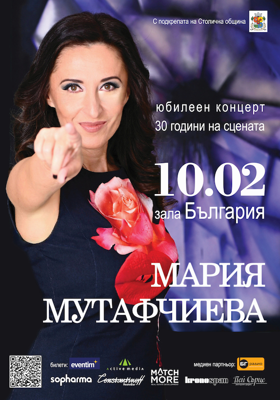 SO_koncert_Maria_Mutafchieva_february.jpg