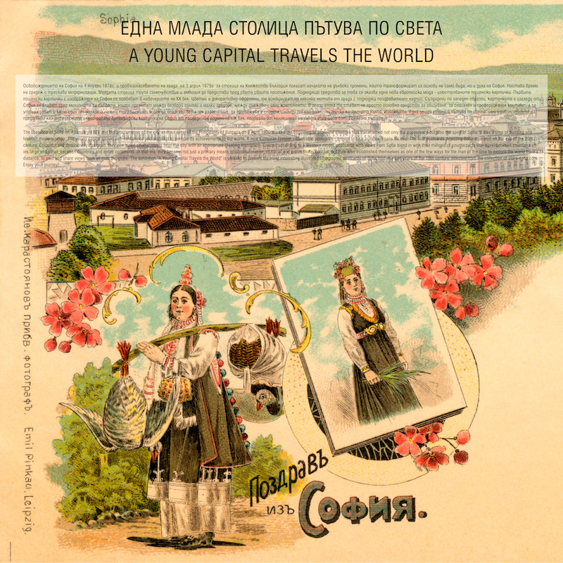 SO_stara_Sofia_145_1.jpg