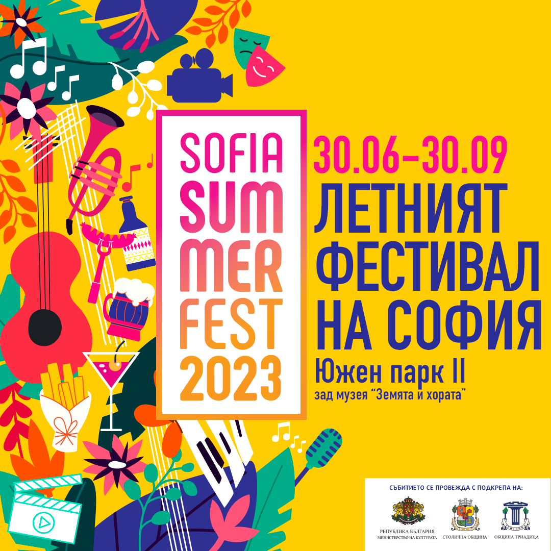 SO_sumer_fest.png