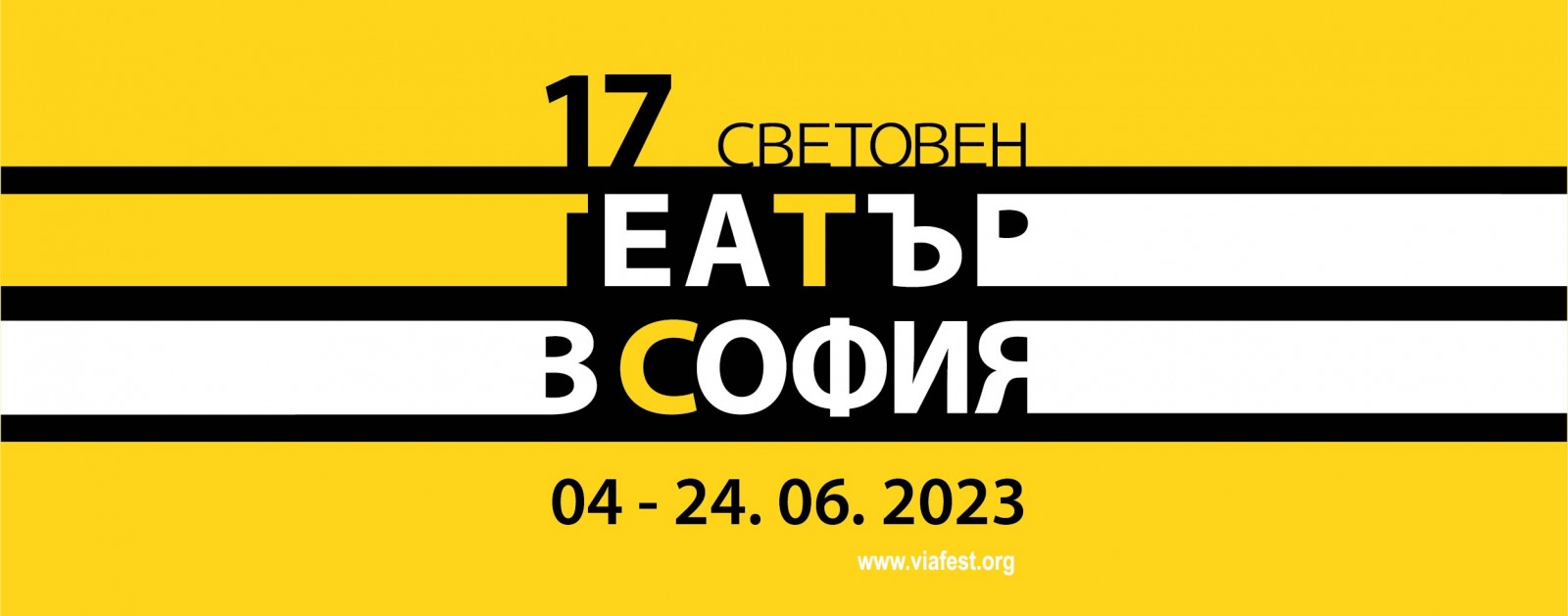 SO_svetoven_teatar_plakat.jpg