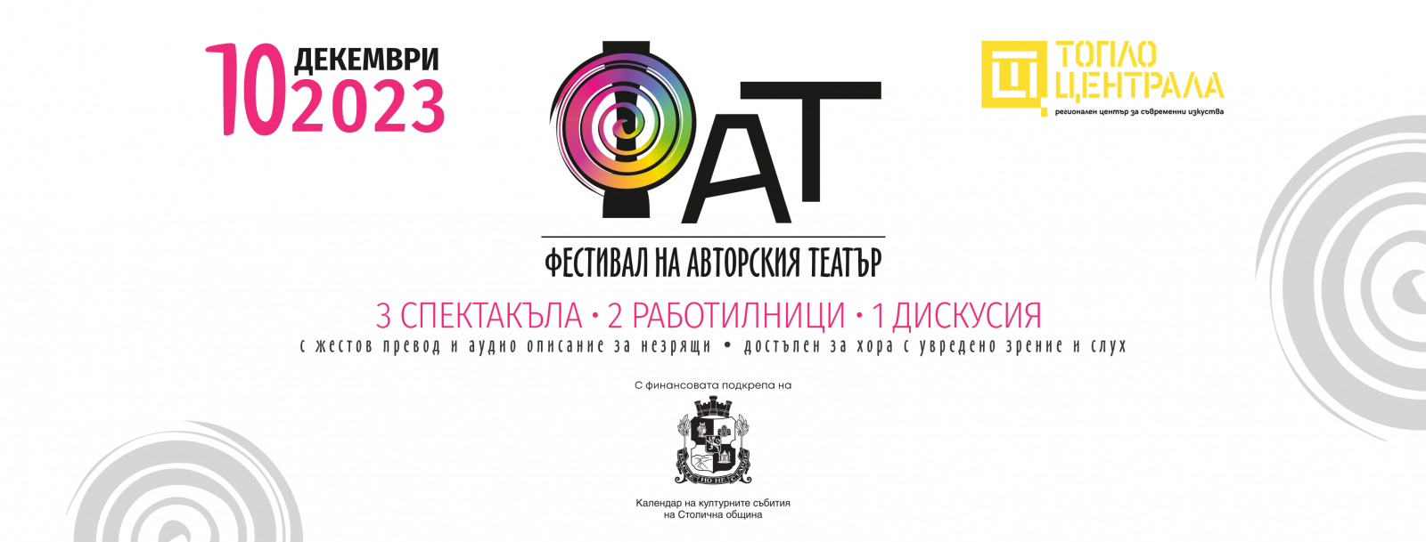 So_avtorski_teatar_1.png