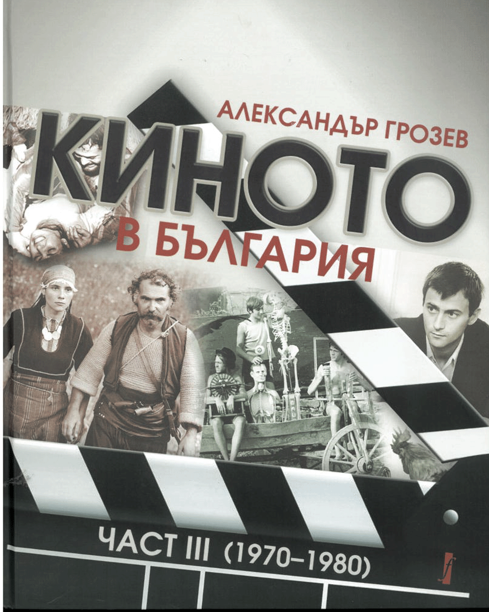 grozev_cover_.png
