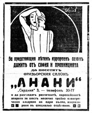SO izlojba Anani  1 