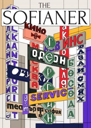 SO The Sofianer 2  2   1 