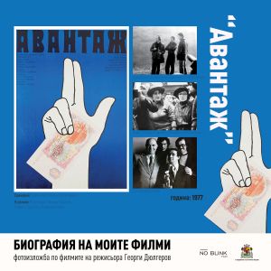 SO avantaj