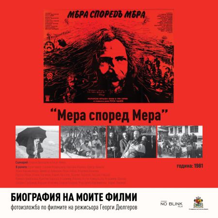 SO izlojba mera 