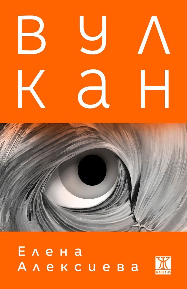 kniga_vulkan-.jpg