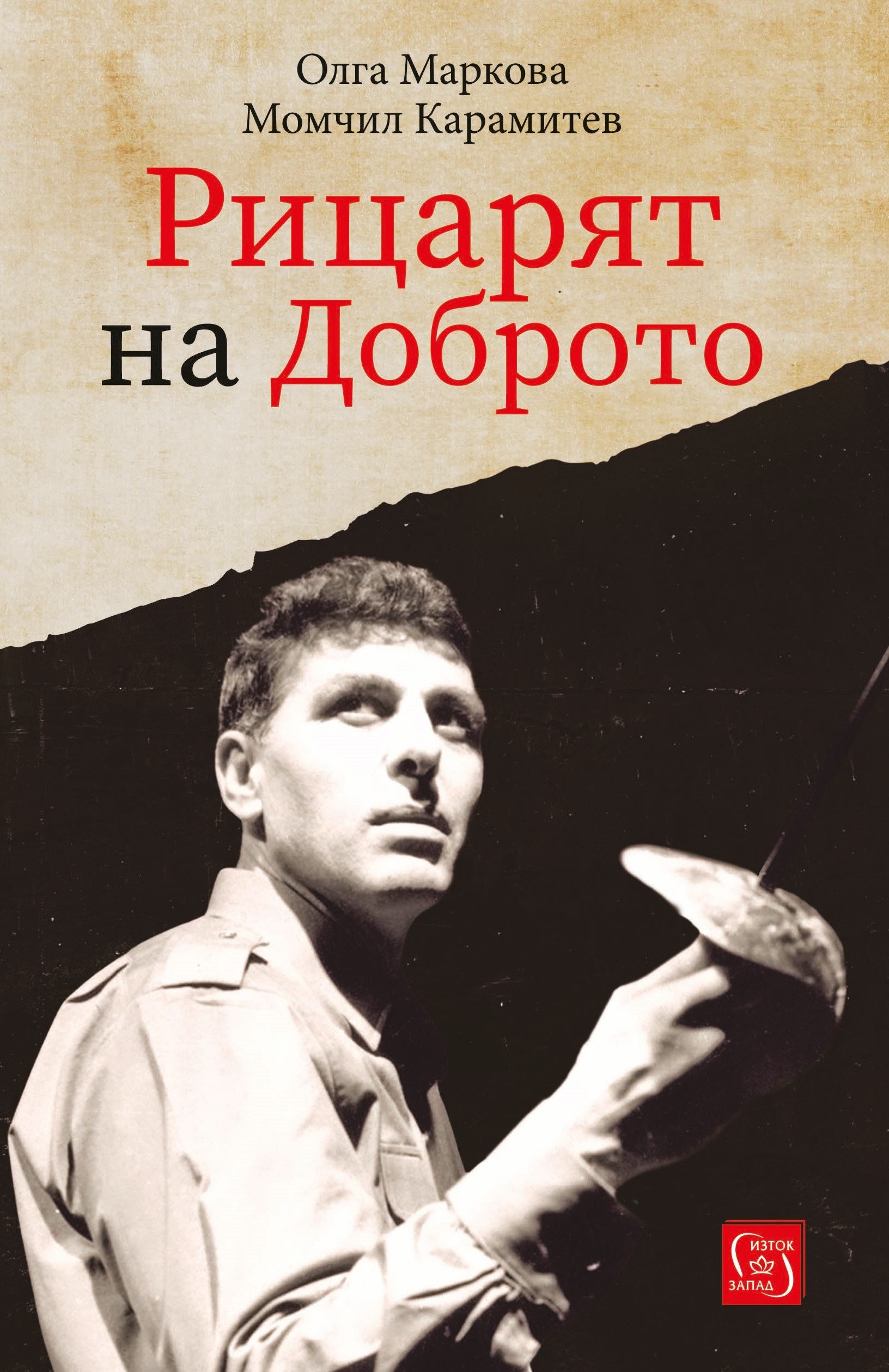 knigopis_Apostol_cover_1.jpg
