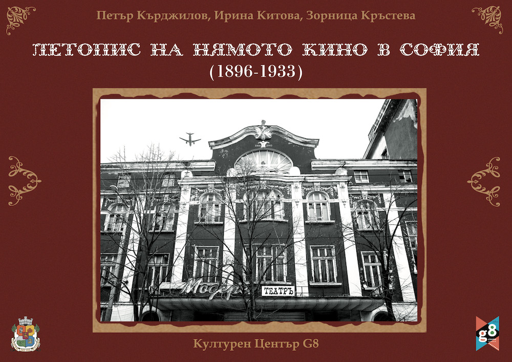 knigopis_Petar_Kardjilov.jpg